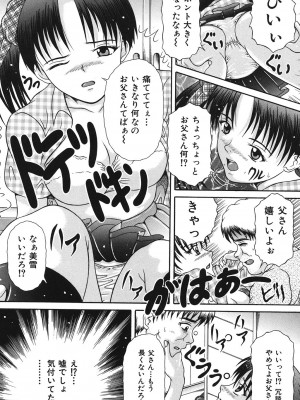 [涼栗乱成] 届かない絶叫 [DL版]_130