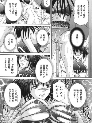 [涼栗乱成] 届かない絶叫 [DL版]_066
