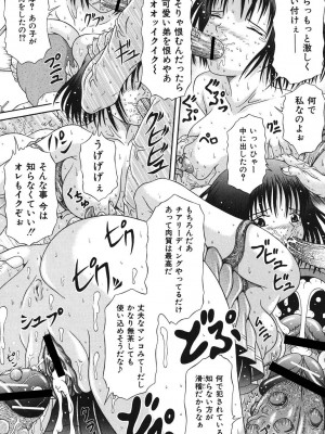 [涼栗乱成] 届かない絶叫 [DL版]_032