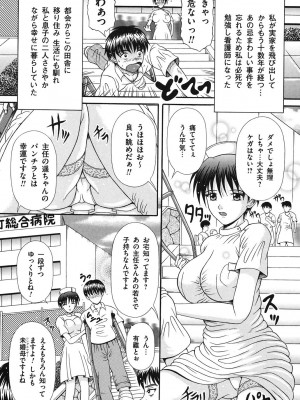 [涼栗乱成] 届かない絶叫 [DL版]_090