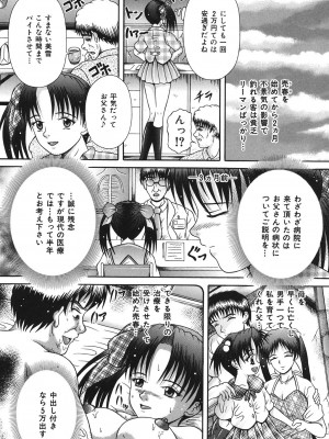 [涼栗乱成] 届かない絶叫 [DL版]_128