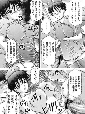 [涼栗乱成] 届かない絶叫 [DL版]_103