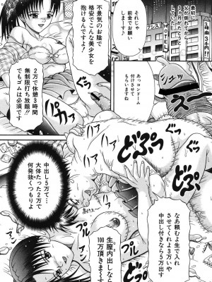 [涼栗乱成] 届かない絶叫 [DL版]_126