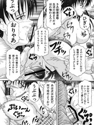 [涼栗乱成] 届かない絶叫 [DL版]_095