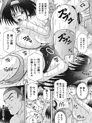 [涼栗乱成] 届かない絶叫 [DL版]_081