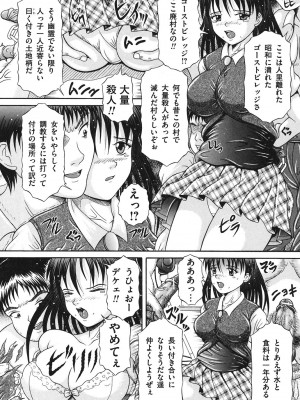 [涼栗乱成] 届かない絶叫 [DL版]_093