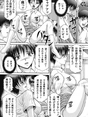 [涼栗乱成] 届かない絶叫 [DL版]_102