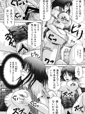 [涼栗乱成] 届かない絶叫 [DL版]_015