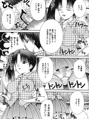 [涼栗乱成] 届かない絶叫 [DL版]_129