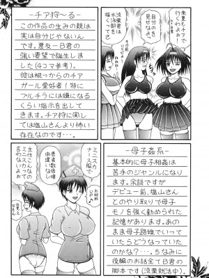 [涼栗乱成] 届かない絶叫 [DL版]_145