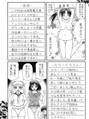[涼栗乱成] 届かない絶叫 [DL版]_146
