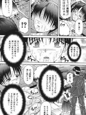 [涼栗乱成] 届かない絶叫 [DL版]_140