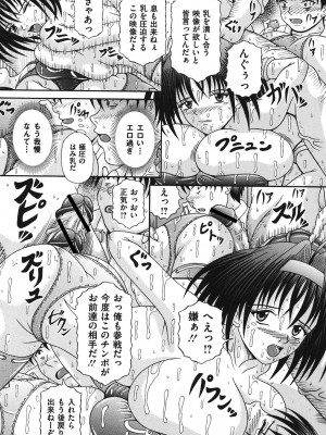 [涼栗乱成] 届かない絶叫 [DL版]_079