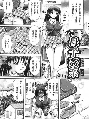 [涼栗乱成] 届かない絶叫 [DL版]_092