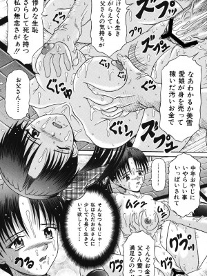 [涼栗乱成] 届かない絶叫 [DL版]_138
