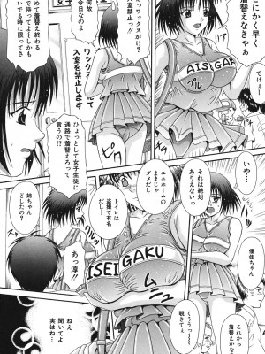 [涼栗乱成] 届かない絶叫 [DL版]_026