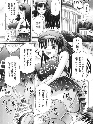 [涼栗乱成] 届かない絶叫 [DL版]_049