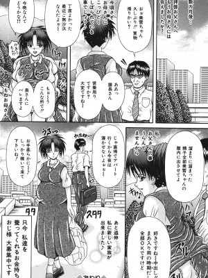 [涼栗乱成] 届かない絶叫 [DL版]_143