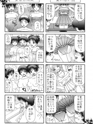[涼栗乱成] 届かない絶叫 [DL版]_147