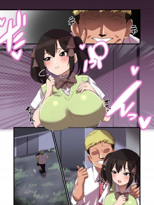 [しゃけちゃづけ] パイズリが凄いと噂の子_38