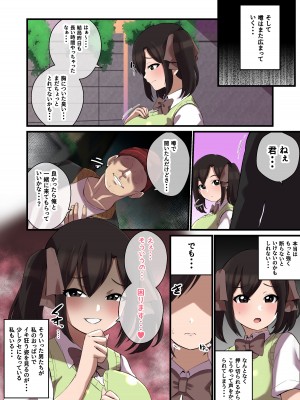 [しゃけちゃづけ] パイズリが凄いと噂の子_22