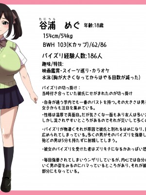 [しゃけちゃづけ] パイズリが凄いと噂の子_60