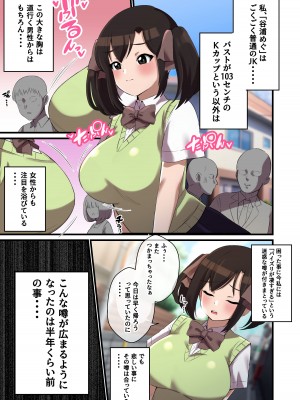 [しゃけちゃづけ] パイズリが凄いと噂の子_07