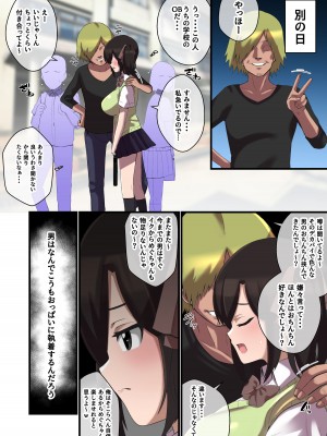 [しゃけちゃづけ] パイズリが凄いと噂の子_16