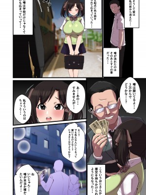 [しゃけちゃづけ] パイズリが凄いと噂の子_14