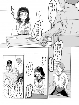 [黒魔法研究所 (ぬかじ)] 夢追い彼氏持ち同級生 [DL版]_18