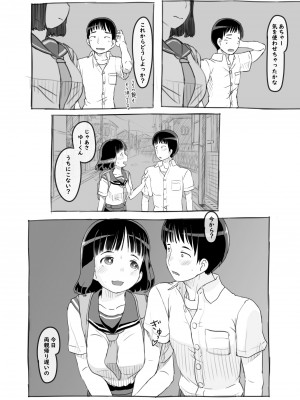 [黒魔法研究所 (ぬかじ)] 夢追い彼氏持ち同級生 [DL版]_67