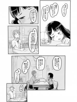 [黒魔法研究所 (ぬかじ)] 夢追い彼氏持ち同級生 [DL版]_17