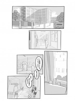 [黒魔法研究所 (ぬかじ)] 夢追い彼氏持ち同級生 [DL版]_04