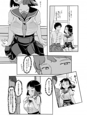 [黒魔法研究所 (ぬかじ)] 夢追い彼氏持ち同級生 [DL版]_12