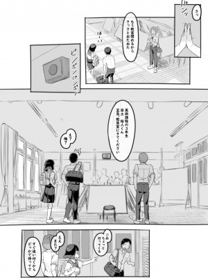 [黒魔法研究所 (ぬかじ)] 夢追い彼氏持ち同級生 [DL版]_13