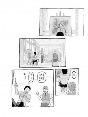 [黒魔法研究所 (ぬかじ)] 夢追い彼氏持ち同級生 [DL版]_39