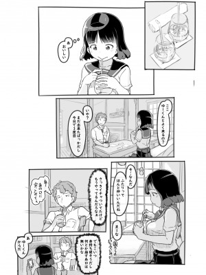 [黒魔法研究所 (ぬかじ)] 夢追い彼氏持ち同級生 [DL版]_15