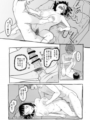 [黒魔法研究所 (ぬかじ)] 夢追い彼氏持ち同級生 [DL版]_52