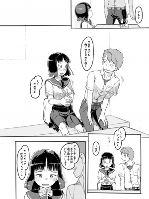 [黒魔法研究所 (ぬかじ)] 夢追い彼氏持ち同級生 [DL版]_19