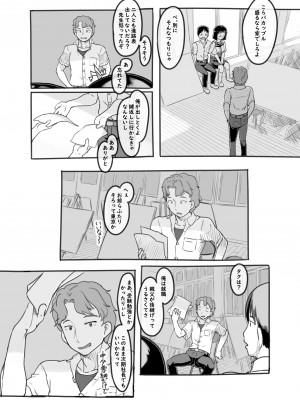 [黒魔法研究所 (ぬかじ)] 夢追い彼氏持ち同級生 [DL版]_11