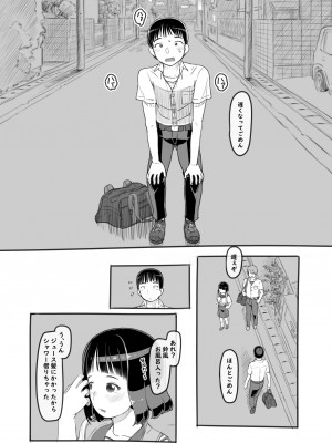 [黒魔法研究所 (ぬかじ)] 夢追い彼氏持ち同級生 [DL版]_65