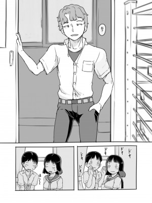 [黒魔法研究所 (ぬかじ)] 夢追い彼氏持ち同級生 [DL版]_10