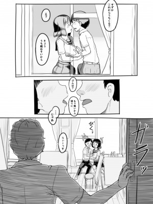 [黒魔法研究所 (ぬかじ)] 夢追い彼氏持ち同級生 [DL版]_09