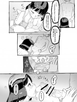 [黒魔法研究所 (ぬかじ)] 夢追い彼氏持ち同級生 [DL版]_45