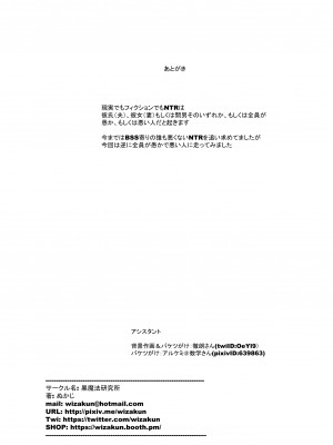 [黒魔法研究所 (ぬかじ)] 夢追い彼氏持ち同級生 [DL版]_71