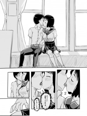 [黒魔法研究所 (ぬかじ)] 夢追い彼氏持ち同級生 [DL版]_07