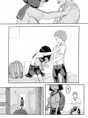 [黒魔法研究所 (ぬかじ)] 夢追い彼氏持ち同級生 [DL版]_23