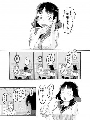 [黒魔法研究所 (ぬかじ)] 夢追い彼氏持ち同級生 [DL版]_16