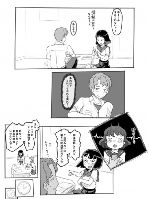 [黒魔法研究所 (ぬかじ)] 夢追い彼氏持ち同級生 [DL版]_30