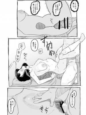 [黒魔法研究所 (ぬかじ)] 夢追い彼氏持ち同級生 [DL版]_48